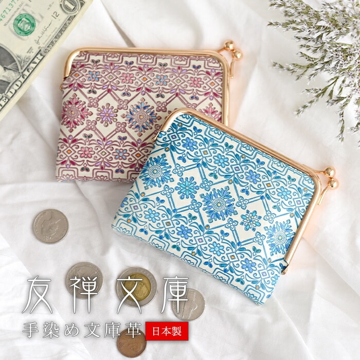 コンパクト財布 小さい財布 財布 口金 がま口 レディース 薄い 薄型 スリム 小銭入れあり 婦人 上品 本革 文庫革 日本製 国産 手染め 手描き かわいい フラワーガーデン 友禅文庫 母の日 プレゼント クリスマス