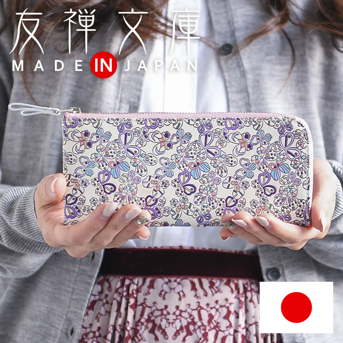 長財布 財布 レディース 本革 薄い L字ファスナー 日本製 手染め 手描き 和風 蝶柄 サイフ 長サイフ パピヨン 友禅文庫 母の日 プレゼント クリスマス