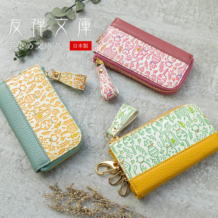 友禅文庫 L字ファスナーキーケース 小銭入れ付キーケース キーケース 鍵入れ 小銭入れ カード スマートキー CatTime キャットタイム 猫 猫柄 本革