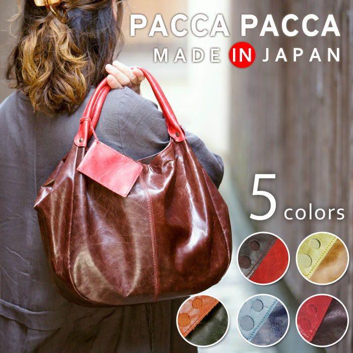 ハンドバッグ トートバッグ レディース レディースバック 軽い 柔らかい 肩掛け 日本製 本革 馬革 梅雨対策 キュート 大容量 軽量 paccapacca 母の日 プレゼント クリスマス