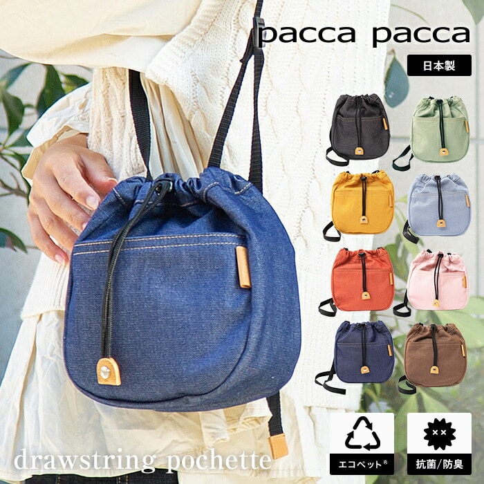 巾着ポシェット バッグ ミニバッグ レディース バック 軽い エコペット バイオライナー 日本製 国産 抗菌ナイロン 鞄 ポケット 女性 コンパクト 便利 軽量 paccapacca 母の日 プレゼント クリスマス