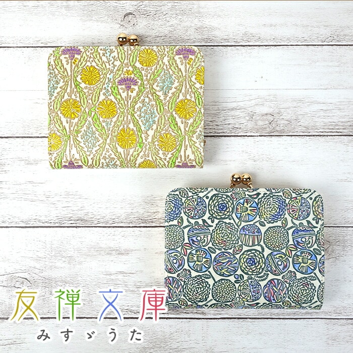 がま口二つ折り財布 口金 財布 がま口財布 二つ折りがま口 レディース 大容量 本革 牛革 レザー 友禅文庫 みすゞうた おしゃれ 上品 かわいい ボタニカル 開運財布 一粒万倍日 花柄 たんぽぽ 大人 女性 婦人 プレゼント