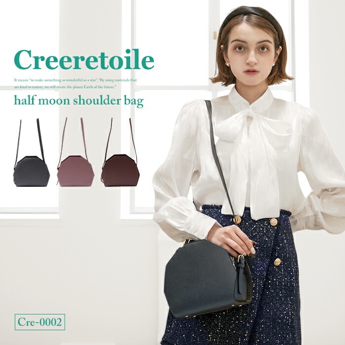 ミニバッグ ショルダーバッグ エシカル おしゃれ オケージョン かばん プレゼント エコ 誕生日 クレールトワール ハーフムーン 【Creeretoile】