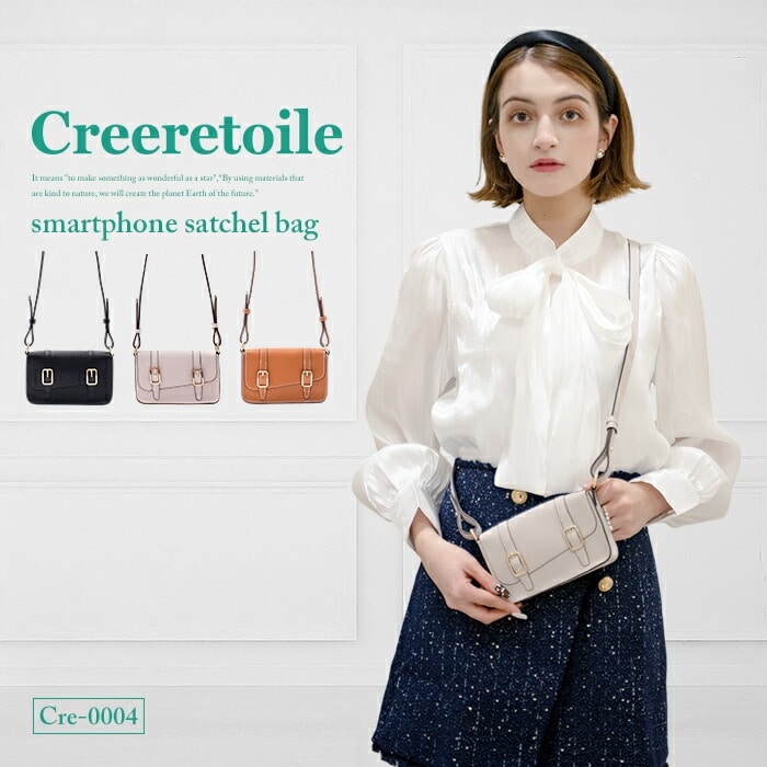 ミニバッグ スマホショルダー スマホポーチ エシカル おしゃれ サッチェルバッグ プレゼント 誕生日 クレールトワール スマホサッチェル 【Creeretoile】