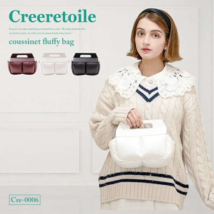 ハンドバッグ ショルダーバッグ  エシカル  おしゃれ もこもこ クッション 2WAY オケージョン プレゼント クレールトワール ふわふわバッグ【Creeretoile】