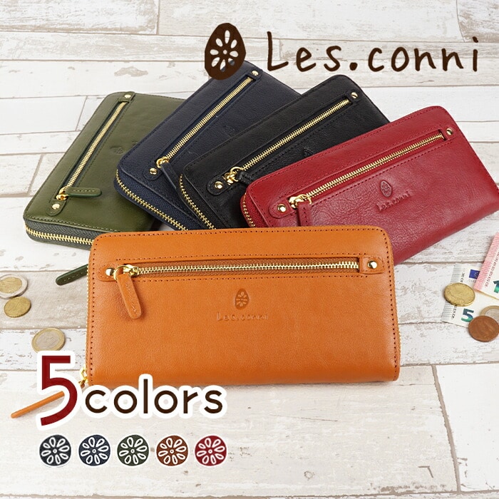 財布 レディース ラウンドファスナー長財布 長財布 本革 牛革 Les.conni 女性 革財布 サイフ 長サイフ 母の日 プレゼント クリスマス