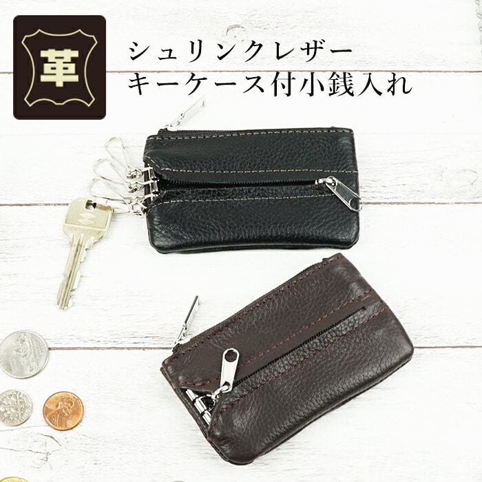 キーケース メンズ 小銭入れ 本革 スマートキー Mサイズ コインケース ジッパー