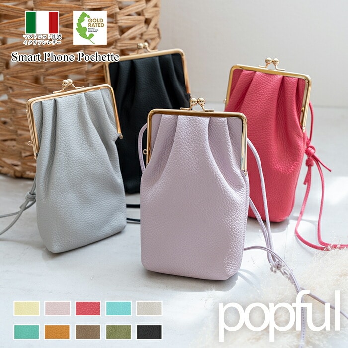 がま口スマホショルダー  スマホポシェット スマホポーチ 本革 イタリアンレザー popful 母の日 ラッピング ギフト プレゼント ROOM インフルエンサー SNS 話題