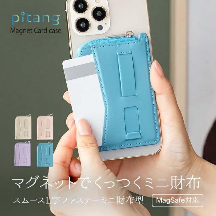 MagSafe対応 カードケース 財布 小銭 スマホ ファスナー 貼り付け マグネット スタンド リング MagSafe カードポケット カード収納 カードホルダー かわいい ウォレット ポケット 磁力 全機種対応 キャッシュレス 薄型 コンパクト 定期入れ パスケース おしゃれ シンプル