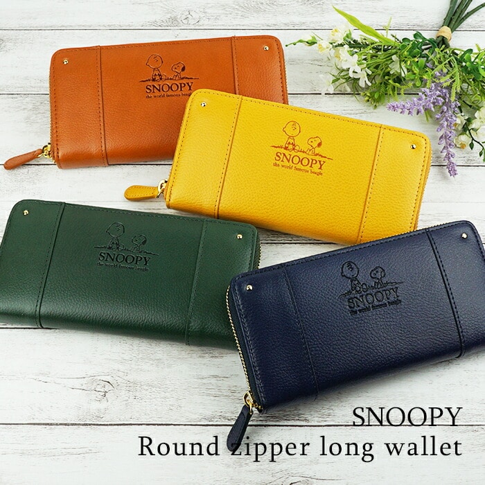 スヌーピー チャーリーブラウン 財布 長財布 ラウンドファスナー 大人向け レディース かわいい 型押し シンプル シック キュート SNOOPY キャラクター 大容量 サイフ 長サイフ クリスマス 母の日 ソープフラワー 花 ラッピング