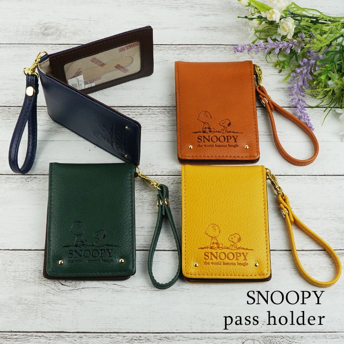 スヌーピー パスケース レディース シンプル カードケース ICカード 入れ 大人 向け チャーリーブラウン キュート SNOOPY キャラクター かわいい 小さい
