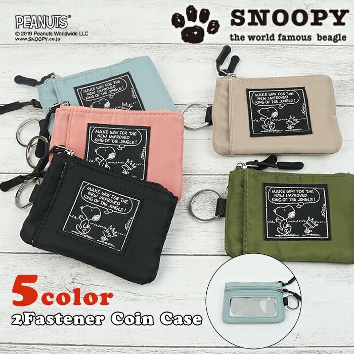 ダブルファスナー小銭入れ スヌーピー SNOOPY パスケース コインケース ファスナー 織ネーム レディース 女性向け カジュアル 母の日 誕生日 プレゼント ギフト