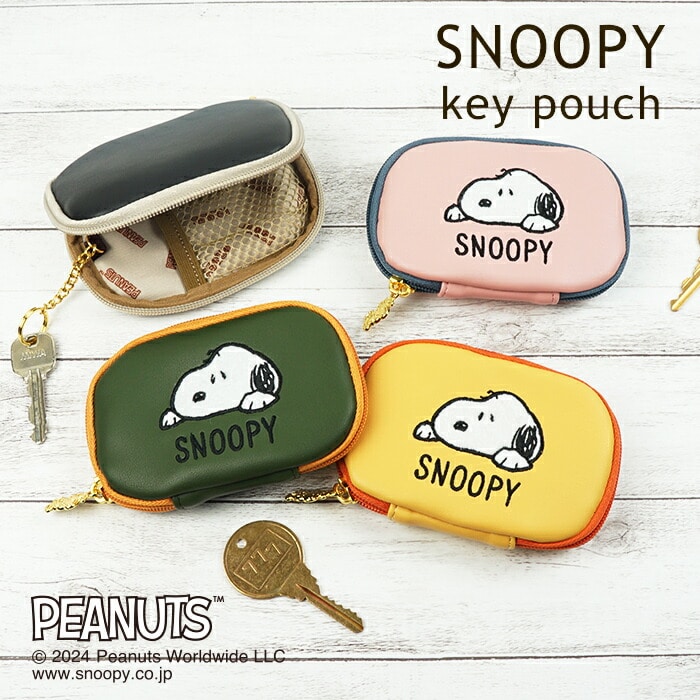 キーポーチ キーケース ポーチ スヌーピー SNOOPY  小さいポーチ スマートキー 小物入れ ファスナー ポケット かわいい おしゃれ ギフト プレゼント