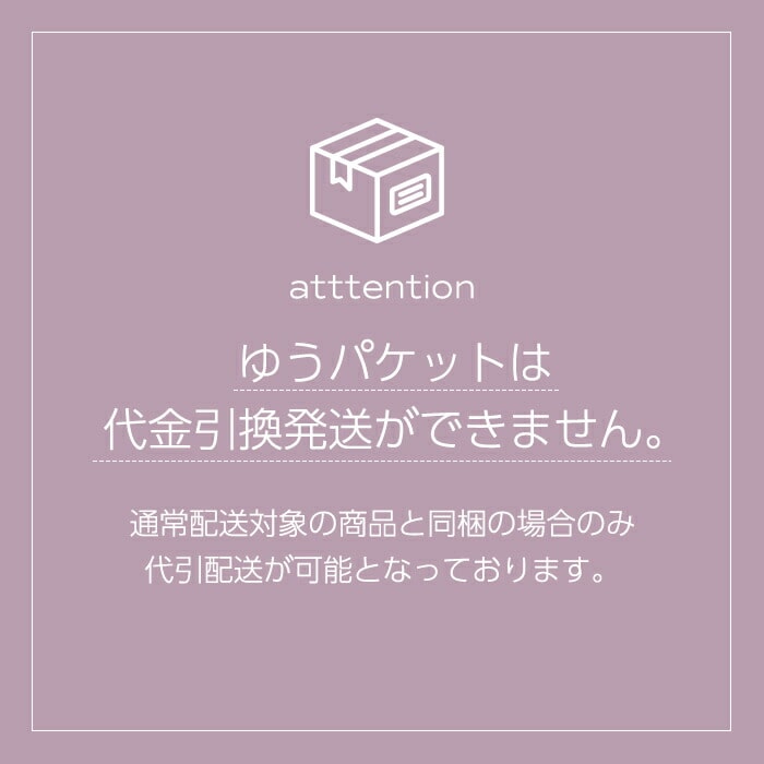 代引き