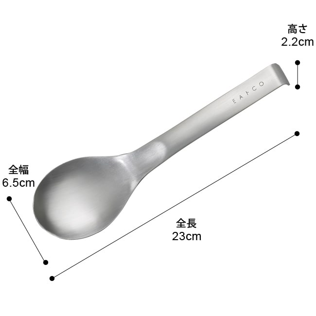 サービングスプーン EAトCO いいとこ Suqu serving spoon スクウ ステンレス製 AS0024 日本製 取り分けスプーン 取分け 食洗器対応 ヨシカワ イイトコ キッチンツール 調理器具 【ゆうパケットなら送料無料】