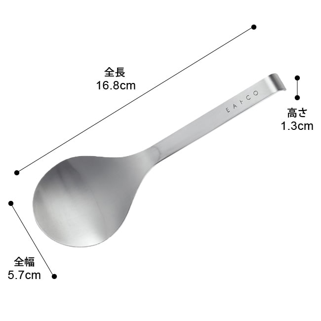 サービングスプーン EAトCO いいとこ Suqu S スクウ エス ステンレス製 AS0060 日本製 取り分けスプーン 取分け コンパクト 小ぶり 食洗器対応 ヨシカワ イイトコ キッチンツール 調理器具 【ゆうパケットなら送料無料】