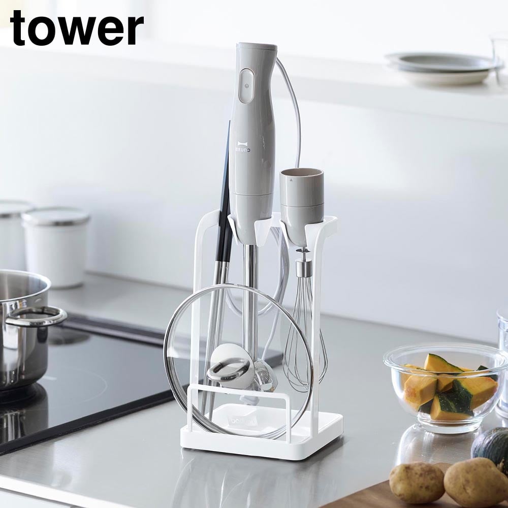 トレー付き鍋蓋&ハンドブレンダースタンド  タワー 山崎実業 tower ホワイト ブラック 1614 1615 ハンディブレンダーク 鍋蓋スタンド ツールスタンド キッチンツール 収納 省スペース 一時置き おしゃれ シンプル yamazaki タワーシリーズ[MM1]