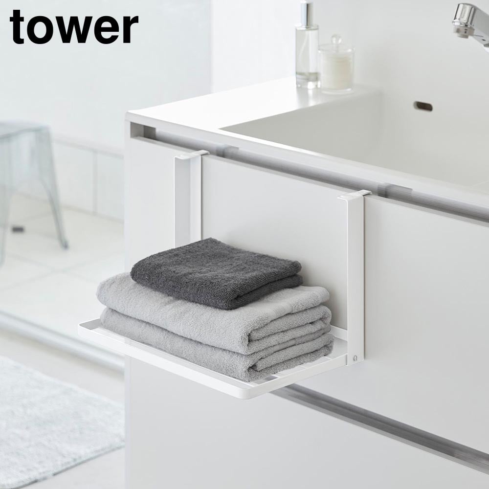 引っ掛け折り畳み棚 タワー    山崎実業 tower ホワイト ブラック 1618 1619 折りたたみ棚 タオルラック タオル置き ランドリー収納 一時置き スリム バスタオル タオル ランドリー おしゃれ シンプル [MM1]