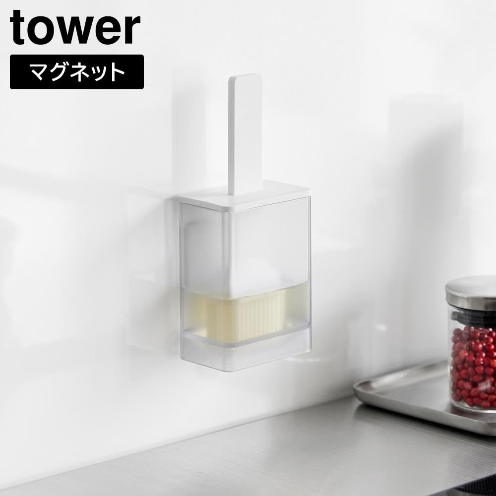 マグネット油引き タワー 山崎実業 tower  ホワイト ブラック 1676 1677 オイルブラシ ハケ 料理はけ シリコンブラシ オイルボトル 食洗機対応 壁面収納 浮かせる フライパン たこ焼きプレート おしゃれ シンプル yamazaki [MM1]