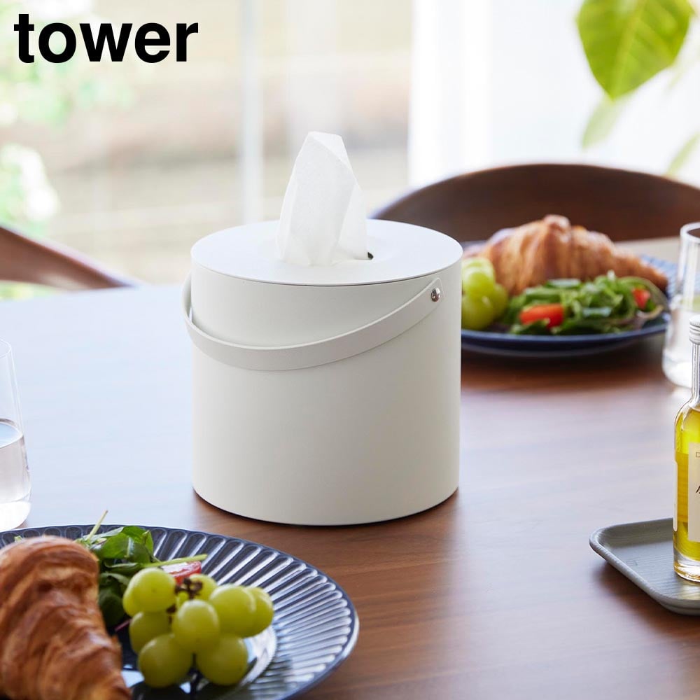 ハンドル付きティッシュケース タワー 山崎実業 tower  ホワイト ブラック 1703 1704 ティッシュボックス ティッシュペーパー 丸型 持ち手付き 卓上 収納 おしゃれ シンプル スタイリッシュ yamazaki タワーシリーズ[MM1]