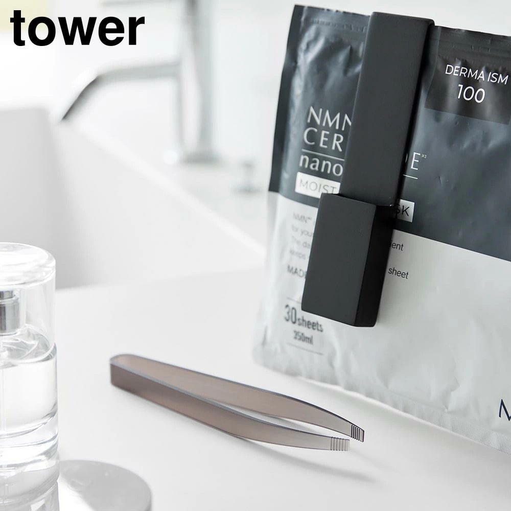 ホルダー付きフェイスマスクトング タワー 山崎実業 tower ホワイト ブラック 1409 1410 トング ミニトング  シートマスク フェイスパック ピンセット つまむ 衛生 清潔 おしゃれ シンプル 公式 yamazaki タワーシリーズ[MM1]【ゆうパケット発送/1個まで送料200円】