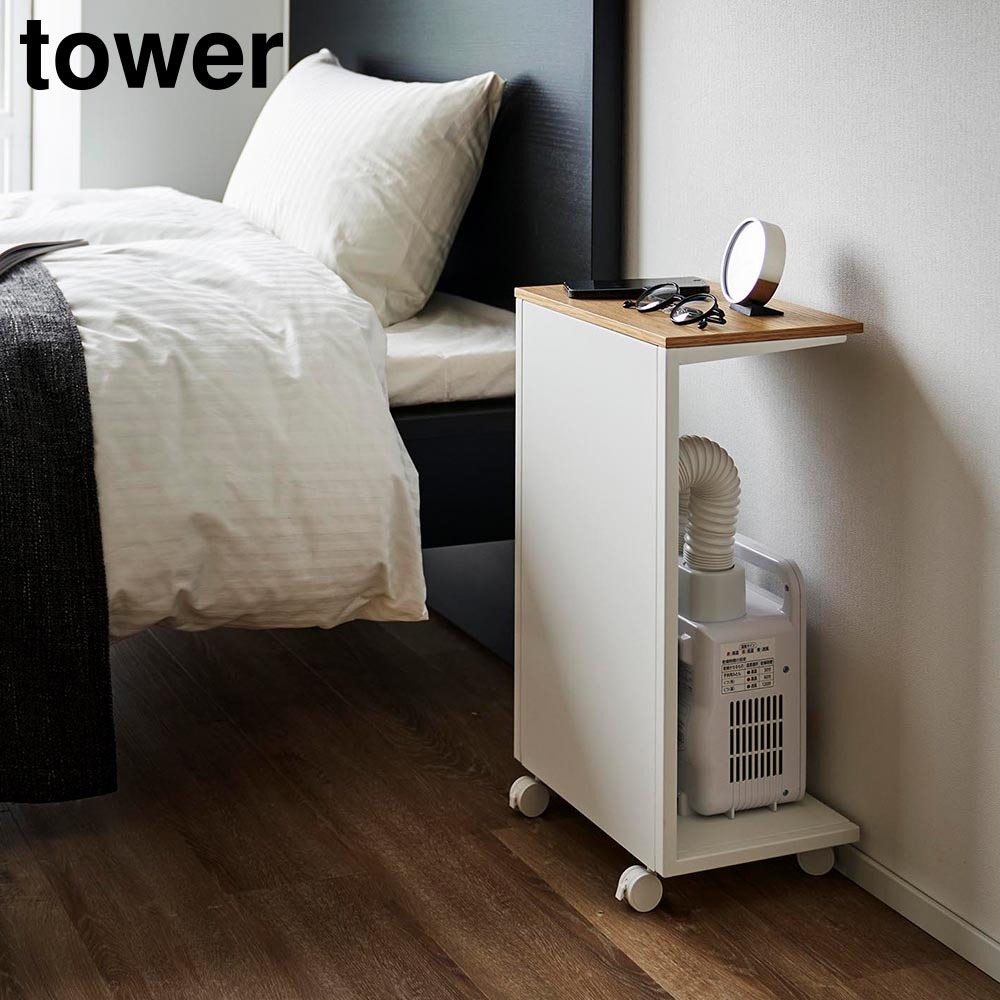 キャスター付き 目隠し布団乾燥機スタンド タワー 山崎実業 tower ホワイト ブラック 1415 1416 スタンド ラック 布団乾燥機収納 家電収納 目隠し収納 キャスター付き ふとん乾燥機 収納 省スペース サイドテーブル おしゃれ シンプル yamazaki タワーシリーズ[MM1]