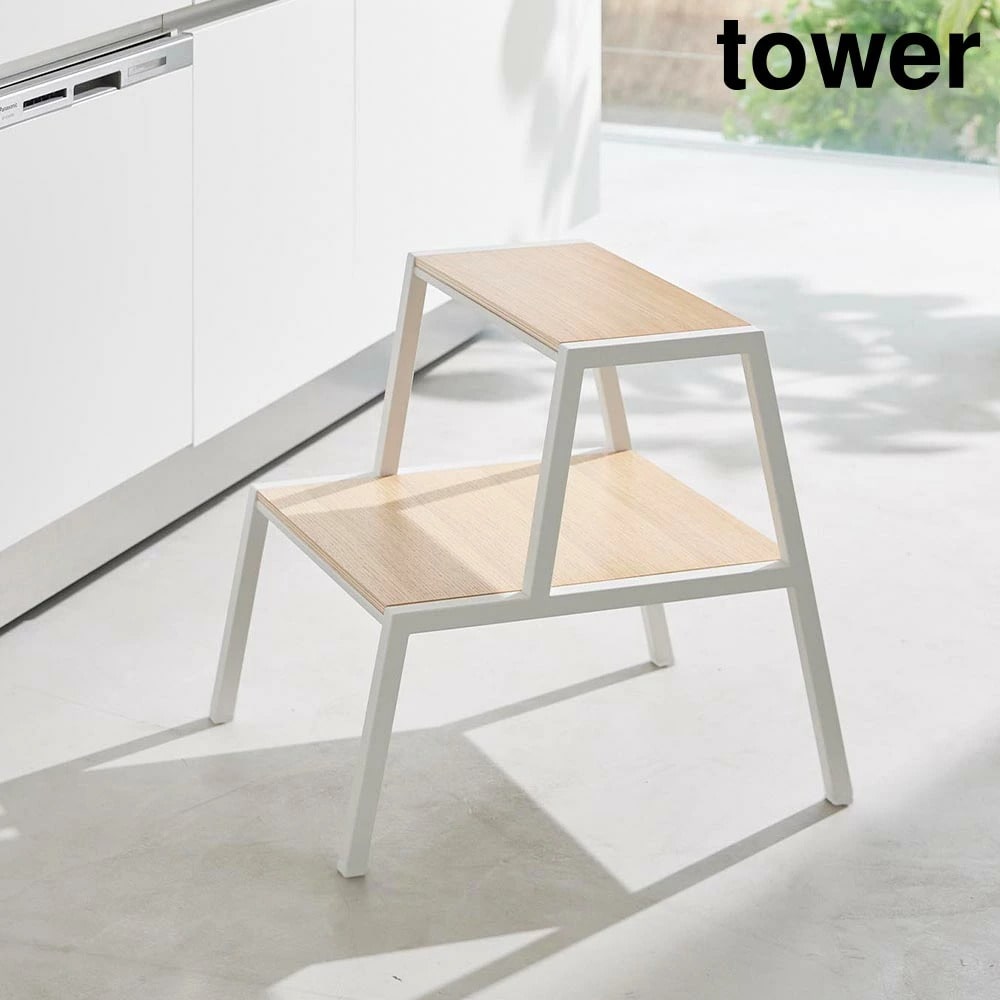 踏み台 タワー 2段 山崎実業 tower ホワイト ブラック 1467 1468 ステップ台 脚立 踏み台 スツール 腰掛け 台 サイドテーブル 高さ45cm 2段 キッチン 洗面台 玄関 大掃除 洗車台 幅広 木目 おしゃれ シンプル 公式 yamazaki タワーシリーズ[MM1]