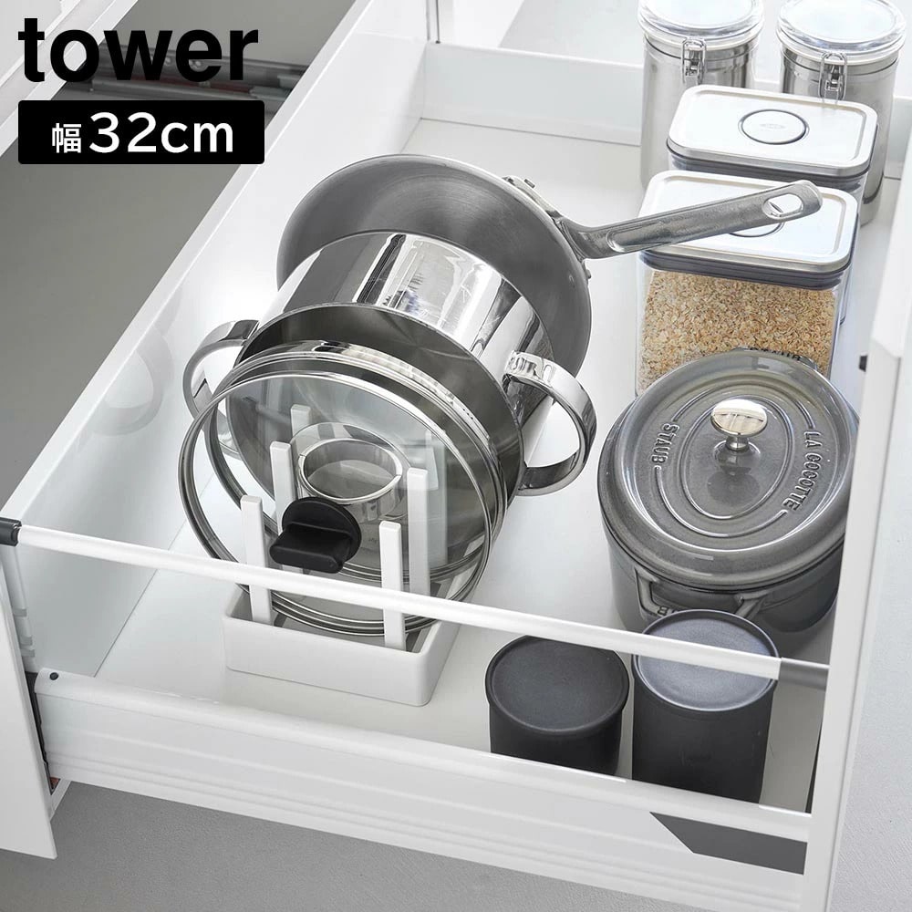 シンク下幅調節鍋蓋&フライパン収納スタンド タワー W32 山崎実業 tower ホワイト ブラック 1359 1360 フライパンスタンド フライパン収納 フライパン置き キッチン収納 スタンド ディッシュラック 幅32cm おしゃれ シンプル 公式 yamazaki タワーシリーズ[MM1]