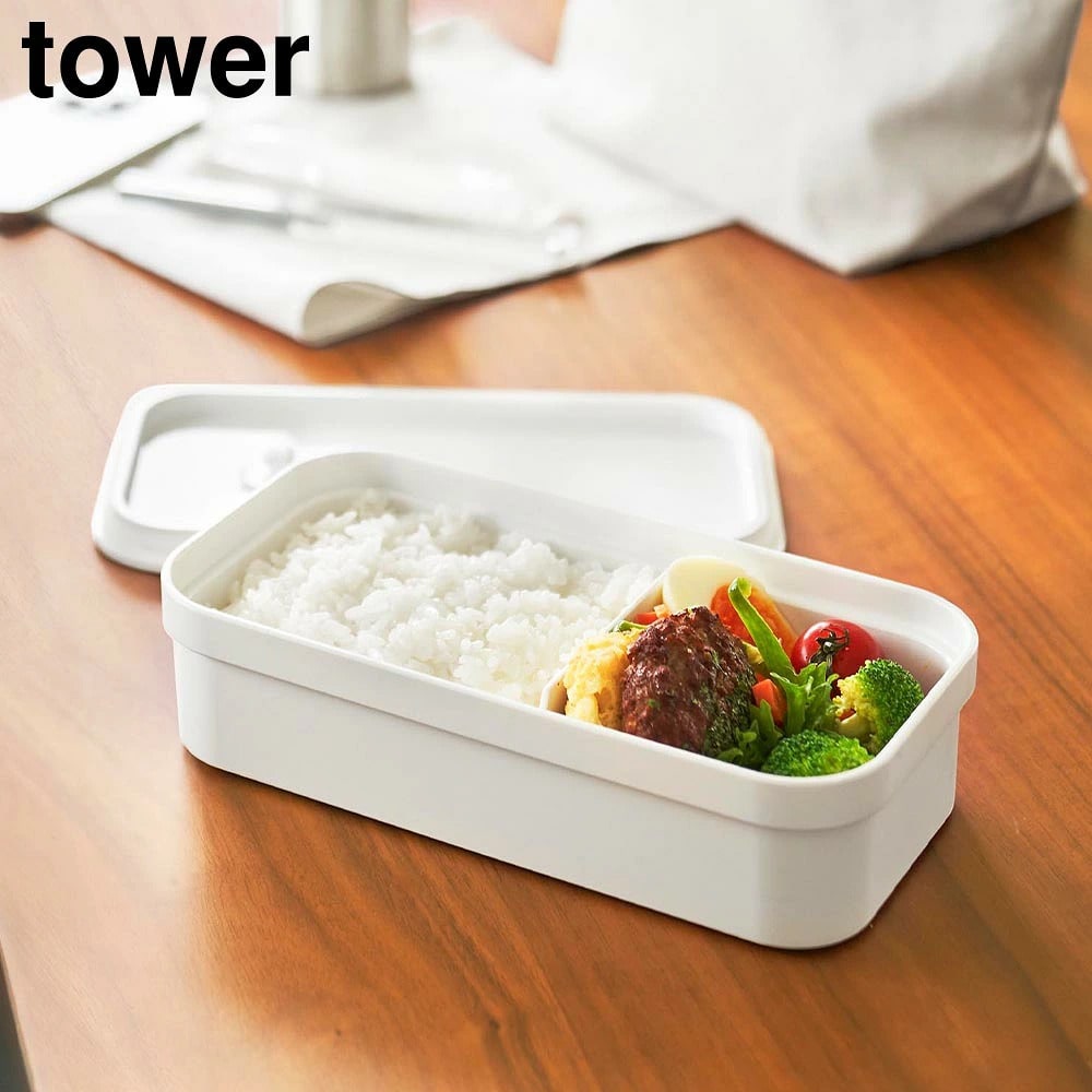 冷凍ごはん用のザルがそのまま入るバルブ付き密閉ランチボックス タワー 山崎実業 tower ホワイト ブラック 1363 1364 弁当箱 お弁当 レンジ対応 食洗機対応 750ml 保存容器 冷凍ごはん 密閉 おしゃれ シンプル 公式 yamazaki タワーシリーズ[MM1]