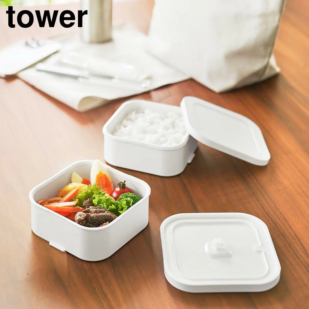 冷凍ごはん容器&バルブ付き密閉ランチボックスセット タワー 山崎実業 tower ホワイト ブラック 1365 1366 弁当箱 お弁当箱 2段 電子レンジ レンジ対応 食洗機対 ザル付き 保存容器 食品保存 ご飯 おかずおしゃれ シンプル 公式 yamazaki タワーシリーズ[MM1]