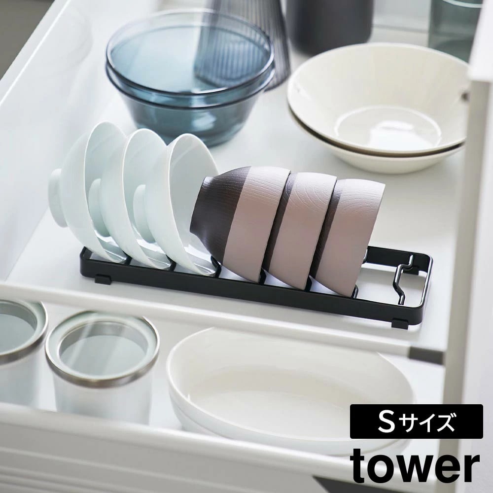 お椀スタンド タワー S 山崎実業 tower ホワイト ブラック 1371 1372 ディッシュラック ディッシュスタンド 食器スタンド お椀立て 食器立て 食器棚 収納 食器収納 お皿 どんぶり ボウル 省スペース スリム おしゃれ シンプル 公式 yamazaki タワーシリーズ[MM1]