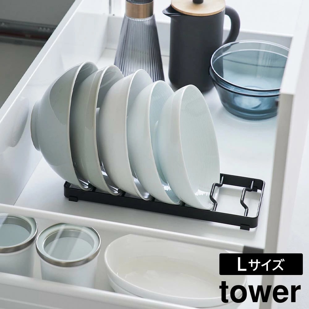 お椀スタンド タワー L 山崎実業 tower ホワイト ブラック 1373 1374 ディッシュラック ディッシュスタンド 食器スタンド お椀立て 食器立て 食器棚 収納 食器収納 お椀 お皿 どんぶり ボウル スリム おしゃれ シンプル 公式 yamazaki タワーシリーズ[MM1]
