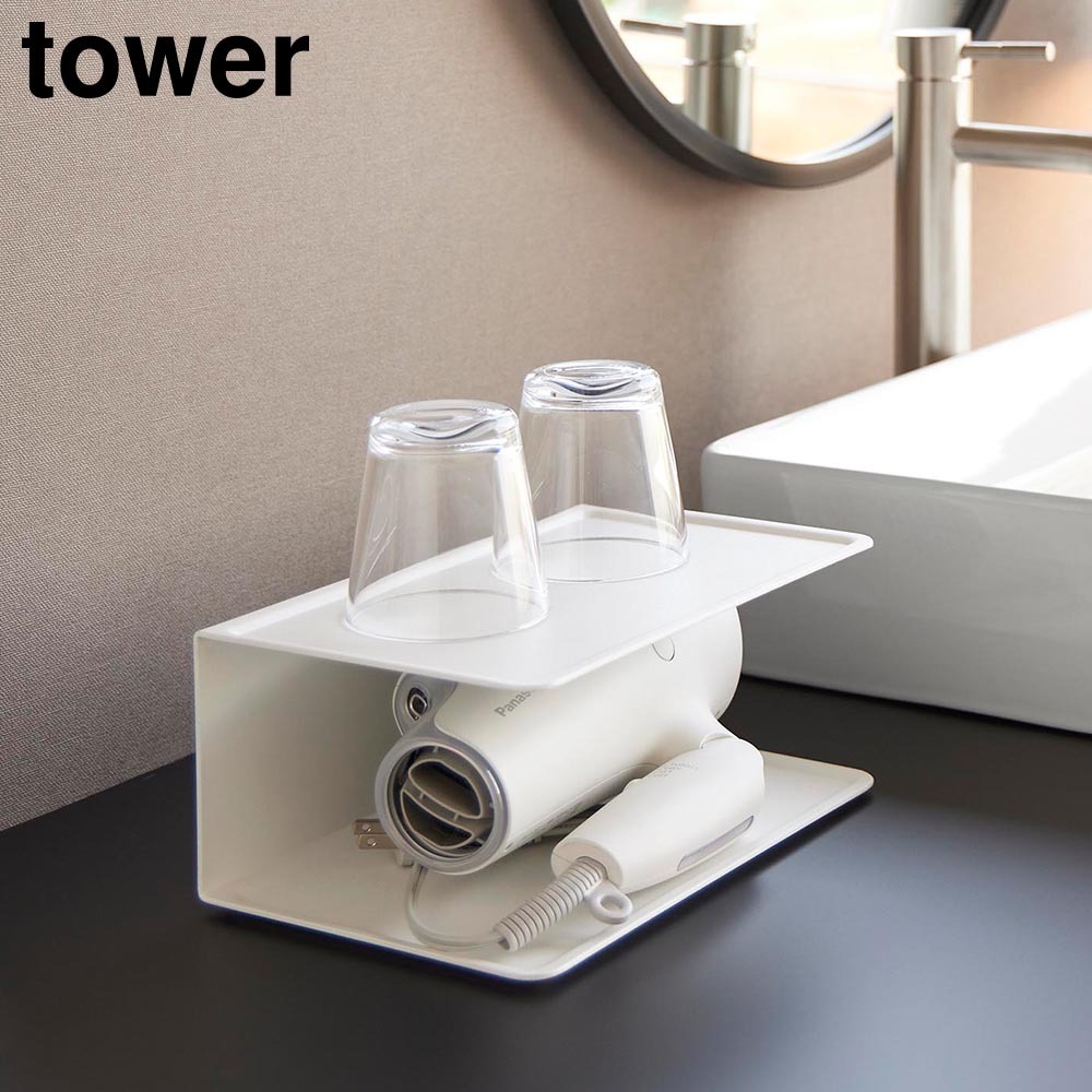 アメニティー収納 タワー 2段 山崎実業 tower ホワイト ブラック 10092 10093 収納ラック ケース コの字ラック アメニティ 洗面台 ドライヤー 歯ブラシ コップ 綿棒 ホテルライク おしゃれ 省スペース スリム シンプル 公式 yamazaki タワーシリーズ[MM1]
