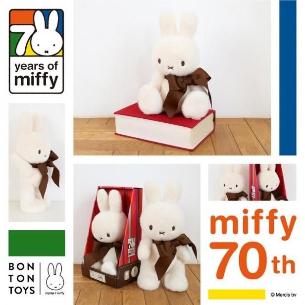 ＼ 祝70周年の限定アイテム／ 正規品 ミッフィー ぬいぐるみ Miffy 70th Anniversary in Gift Box 34cm おしゃれ 大人 かわいい リボン ギフトボックス ブルーナ うさぎ 子供 お祝い プレゼント ボントントイズ BON TON TOYS  BTT-070LE