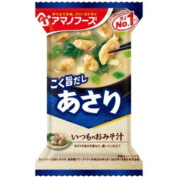 アマノフーズ いつものおみそ汁 あさり（10食入り） フリーズドライ味噌汁 お味噌汁 即席 インスタント[am]