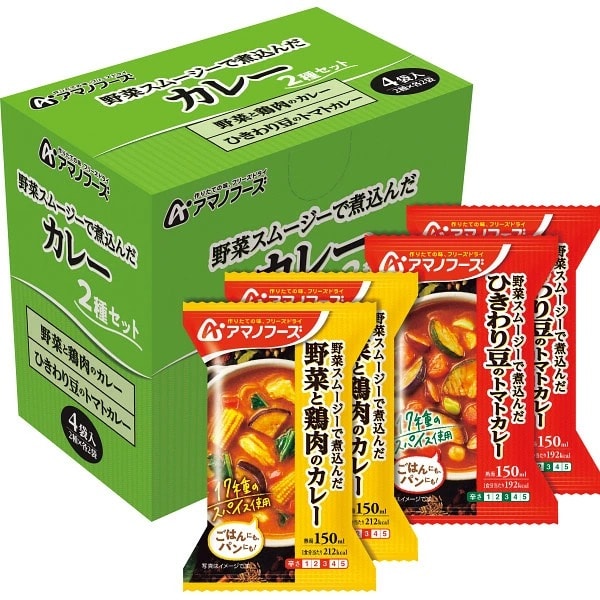 【アマノフーズのフリーズドライ】カレー2種セット4食 バラエティ 詰め合わせ 即席 インスタント[am]