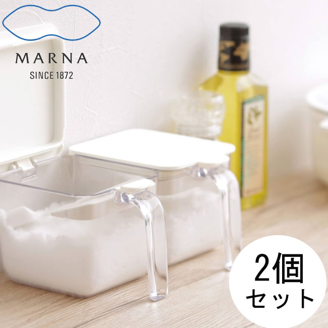 マーナ MARNA  調味料ポット ワイド 2個セット  調味料入れ  キッチン収納 保存容器 スプーン付 ワンプッシュ開閉 組み合わせ 衛生 選べる2色 ホワイト グレー k775