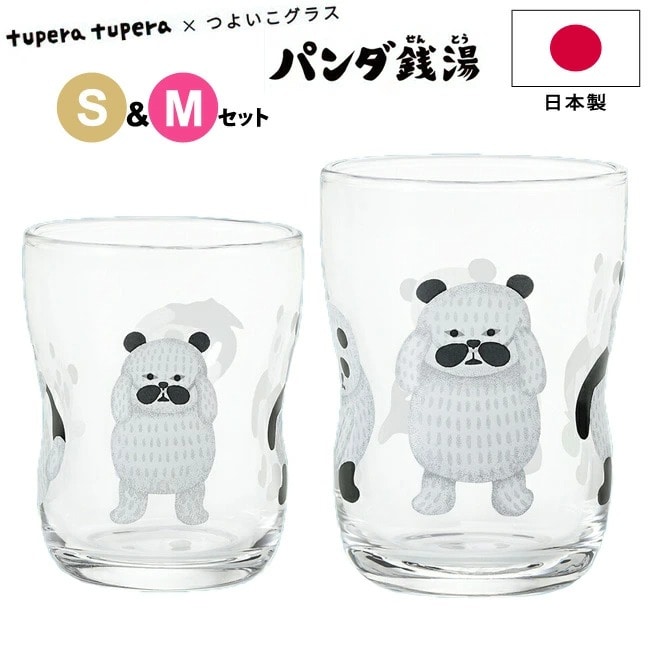 コップ つよいこグラス 2点セット パンダ銭湯 アデリア 【 tupera tupera × つよいこグラス S＆Mセット 】日本製 とうちゃん こども ガラス 子供 絵本 ツペラツペラ コラボ 持ちやすい 小さい 割れにくい 幼児 かわいい イラスト キッズ プレゼント ADERIA