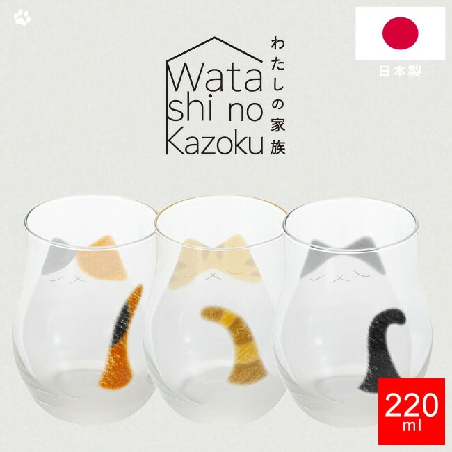 コップ 猫 グラス アデリア【 わたしの家族 子猫 220ml 】日本製 ガラス 猫好き こども 大人 癒される ねこ 寝てる 顔 イラスト デザイン ネコ 猫 タンブラー コップ ミケ ブチ トラ 猫雑貨 可愛い おしゃれ かわいい 猫柄 猫グッズ 食器 ギフト 誕生日プレゼント ADERIA