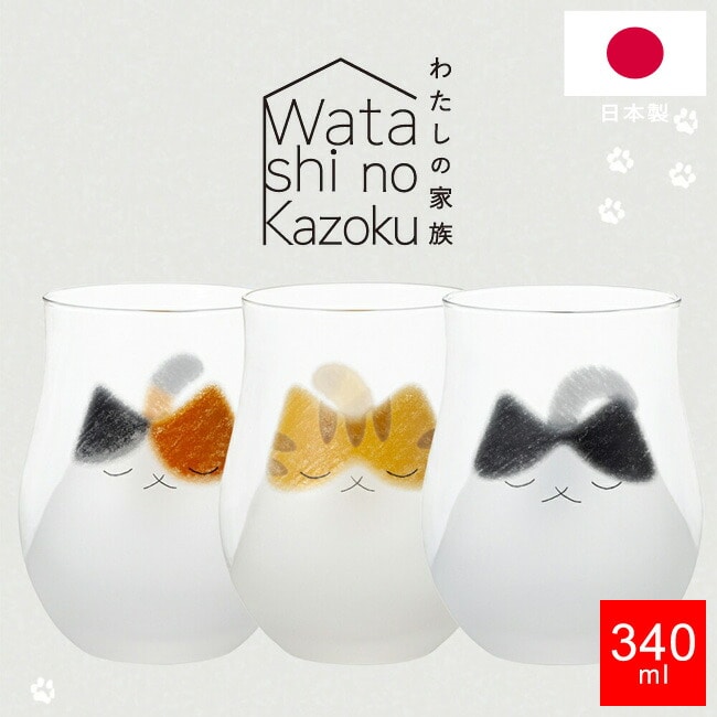 コップ 猫 グラス アデリア【 わたしの家族 猫 340ml 】日本製 ガラス 猫好き こども 大人 癒される ねこ 寝てる 顔 イラスト デザイン ネコ 猫 タンブラー コップ ミケ ブチ トラ 猫雑貨 可愛い おしゃれ かわいい 猫柄 猫グッズ 食器 ギフト 誕生日プレゼント ADERIA
