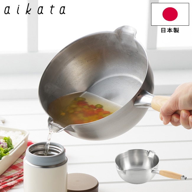 雪平鍋 両口ステンレス雪平鍋 20cm aikata アイカタ PD3007 日本製 ステンレス 木製 片手鍋 お鍋 注ぎやすい ガス火 IHコンロ キッチンツール ヨシカワ アイカタ 調理器具