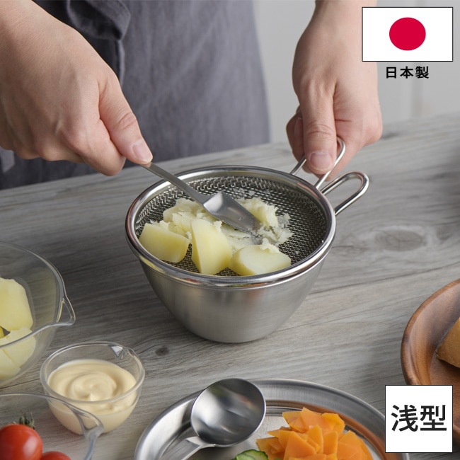 ストレーナー and アンド 浅型 13cm ステンレス手付きストレーナー AN0211 日本製 18-8ステンレス鋼 こし器 調理器具 軽量 シンプル おしゃれ 離乳食作り 水切り 食洗器対応 ヨシカワ キッチンツール シンプル [RSL]