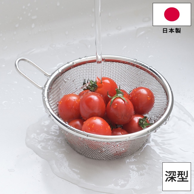 ストレーナー and アンド 深型 13cm ステンレス手付きストレーナー AN0212 日本製 18-8ステンレス鋼 こし器 調理器具 軽量 シンプル おしゃれ 水切り 食洗器対応 ヨシカワ キッチンツール シンプル [RSL]