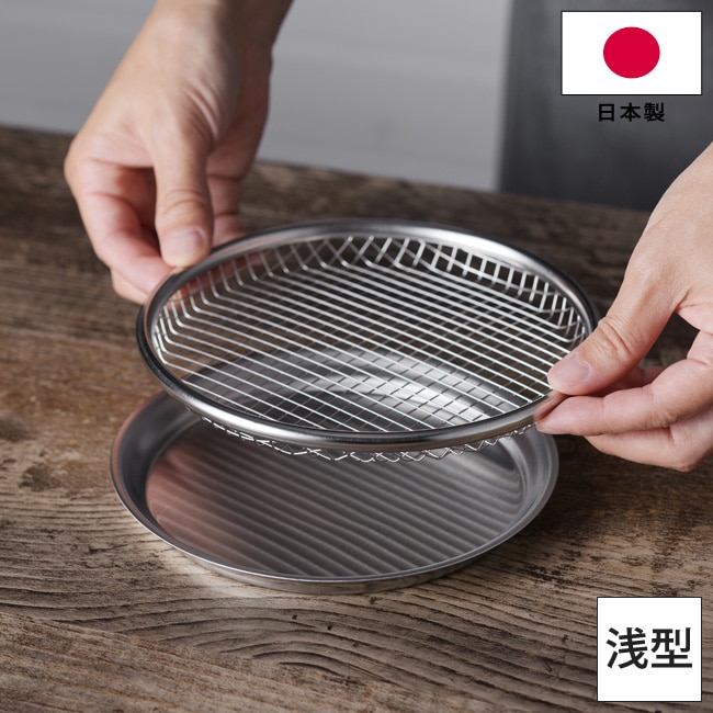 ザル and アンド 浅型 16cm ステンレス浅型ザル AN0215 日本製 18-8ステンレス鋼 ざる 調理器具 シンプル おしゃれ 湯切り 水切り 食洗器対応 ヨシカワ キッチンツール シンプル [RSL]