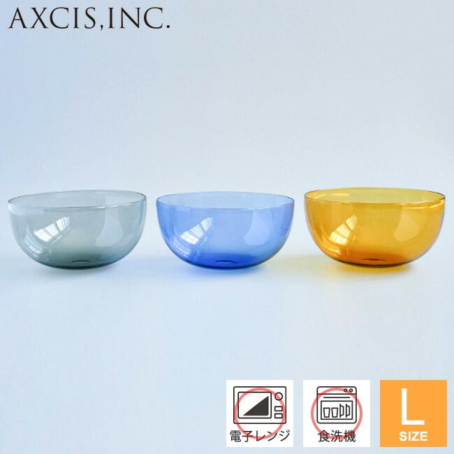 ボウル ラゴム 【ボウル L】 HS3585 HS3586 HS3587 ボウル 食器 お皿 大きめサイズ スタッキング 冷麺 パスタ 素麺 サラダ 耐熱ガラス 電子レンジ対応 食洗器対応 オシャレ おしゃれ お洒落 かわいい グレー ブルー イエロー アクシス AXCIS lagom