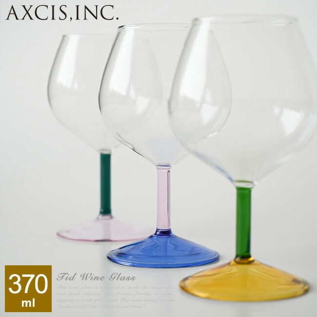 ワイングラス Tid ワイン グラス HS3588 HS3589 HS3590 デザート グラス  おしゃれ バイカラー 370ml 電子レンジ対応 ツートン 2色 足付グラス レトロ 箱入り ギフト プレゼント 記念日 御祝 食器 コップ  フルーツ オシャレ お洒落 かわいい アクシス AXCIS