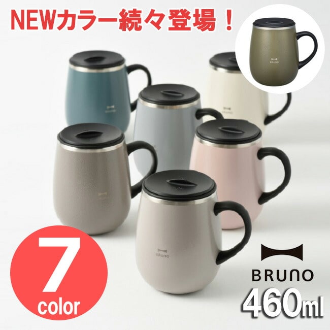 BRUNO 蓋つきステンレスマグ tall  選べる3色 460ml マグカップ マグ ステンレス 蓋付き ふた付きおしゃれ インスタ映え ブルーノ 保冷 保温 フタ付き かわいい