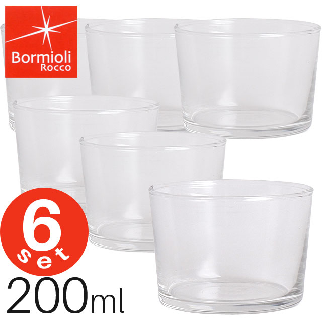 グラス タンブラー コップ Bormioli Rocco ボルミオリロッコ ボデガ 【200ml×6個セット】 / 耐熱ガラス デザートカップ