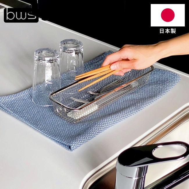 日本製 すっきり暮らす水切りかご スリムタイプ MM-700152 燕三条 ステンレス コンパクト リング付き 食洗器対応ざる 水切りかご 水切りラック 水切り