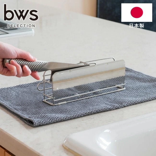 包丁スタンド すっきり暮らす 包丁スタンド スタンド ステンレス 日本製 MM-700192 あす着対応 燕三条 18-8ステンレス 包丁収納スタンド 横入れ 清潔 水切り コンパクト 吊り下げ収納 食洗器対応 丈夫 サビにくい ビーワース セレクション